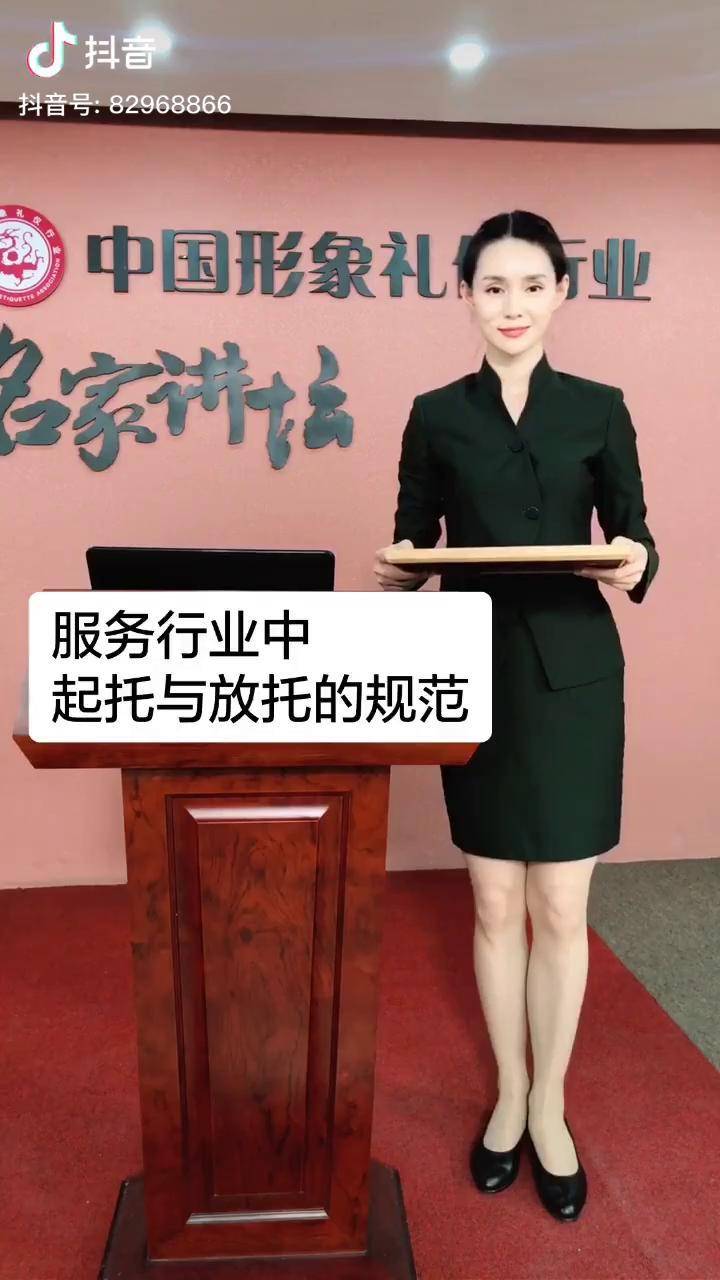 托盘使用规范（1） 起托与放托规范服务礼仪